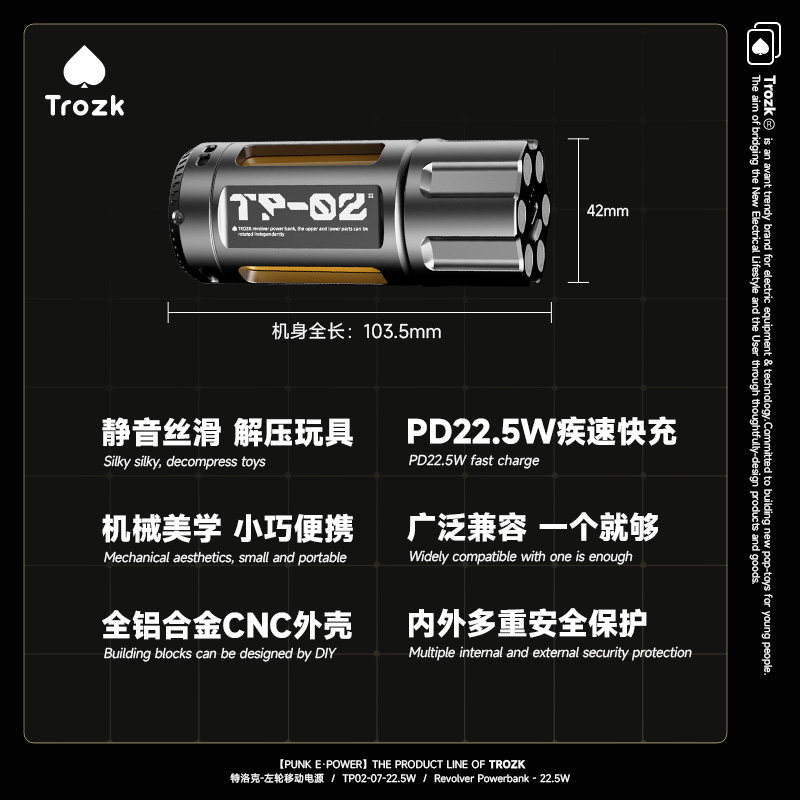 特洛克左轮充电宝机械旋转解压移动电源创意子弹波提欧同款米哈游弹夹金属闪充6800mAh快充15适用16苹果17
