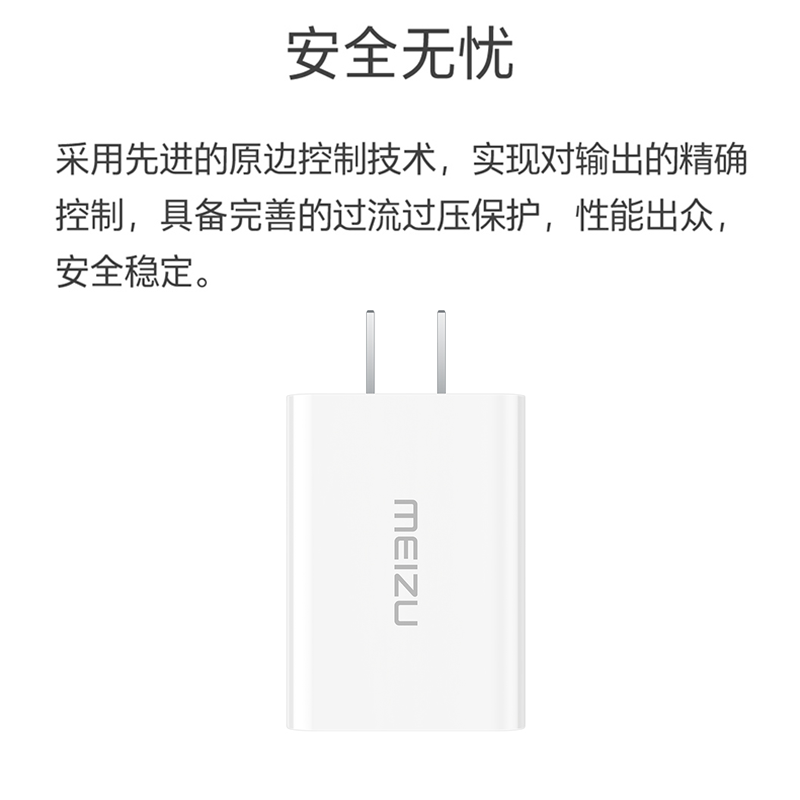 魅族45w充电器18快充5A电源适配器x手机s原装16pro超充17充电头40W插头15plus专用QC3.0小巧2.0便携24W魅蓝10 - 图0