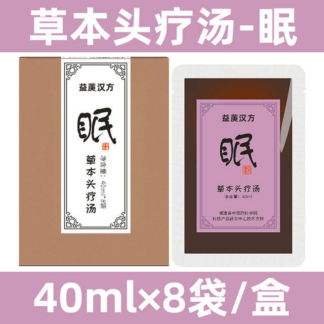 免煮头疗汤原液助睡眠头道汤产后易疲劳养发护发中药洗头药包头疗