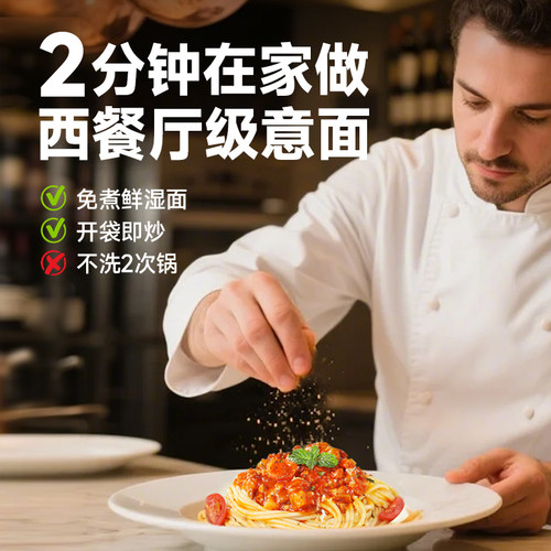 麦子妈意大利面番茄肉酱儿童意面免煮通心粉意粉家用早餐面条速食 - 图2