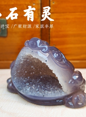 灵蟾晶舍｜财运爆棚｜天然紫玛瑙白水晶金蟾摆件招财聚财发财装饰