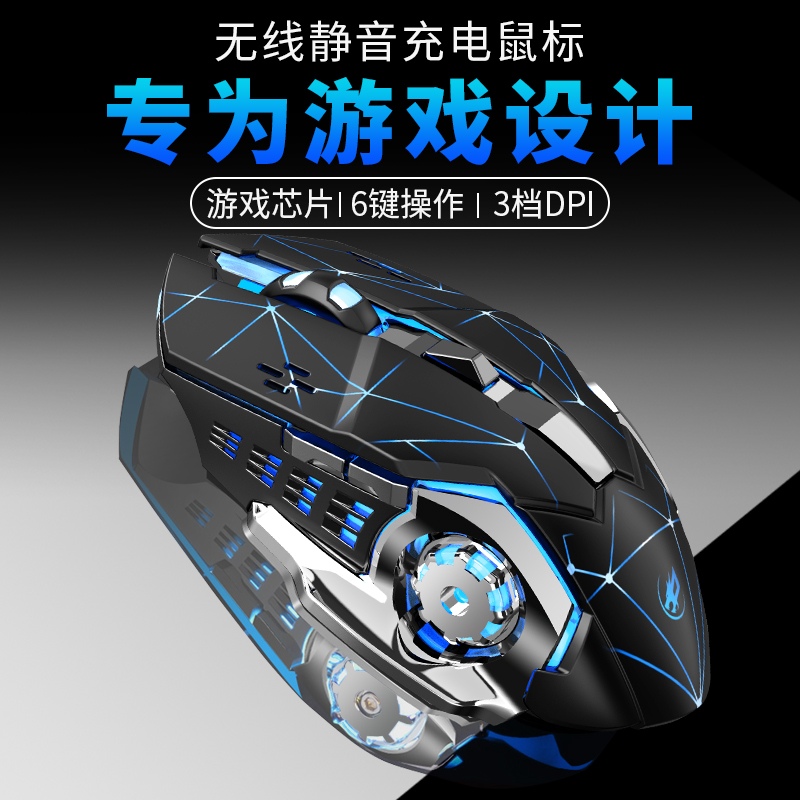 【硕臣】可充电式电竞机械静音无线蓝牙鼠标