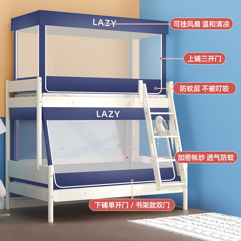 蚊帐上下铺子母床1.2m梯形家用儿童双层高低床蒙古包1.35学生宿舍,淘宝优惠券,粉丝福利购,淘宝优惠卷