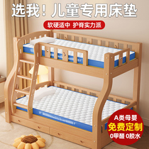 Latex Mattress Upholstered Home Custom Made Children Up And Down Bunk Beds Special Sponge Mat Bedding No Formaldehyde