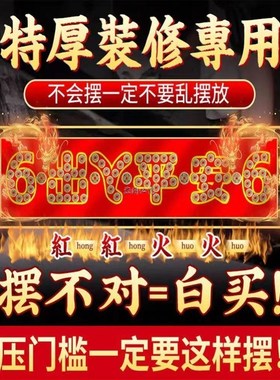 五帝钱压门槛石出入下压平安入户门过门真品铜钱加厚硬币装修朱砂