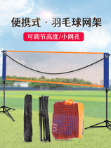 Badminton net rack portable removable folding poop easy outdoor outdoor site Blocking Pole Standard Net
