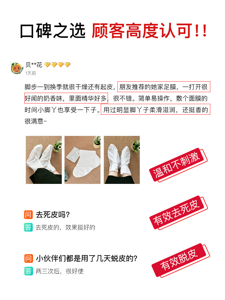 花井田去死皮老茧补水开裂脚部脚膜 花井田足膜