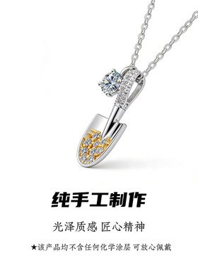 S925纯银亲肤金铲铲莫桑钻项链女