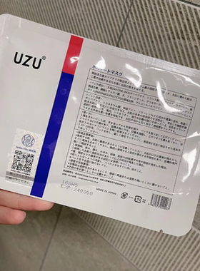 uzu抗衰保湿日本贴面面膜