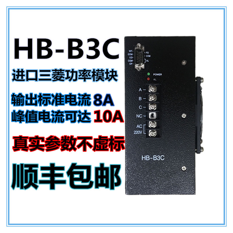 HB-B3C三相混合式步进电机驱动器制袋切片送料通用HD-B3C HB-B3CE - 图1