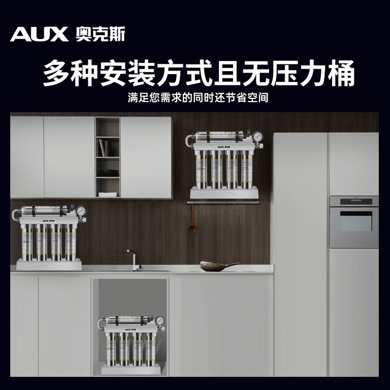 奥克斯超滤净化台式净水机 奥克斯崖柏净水器