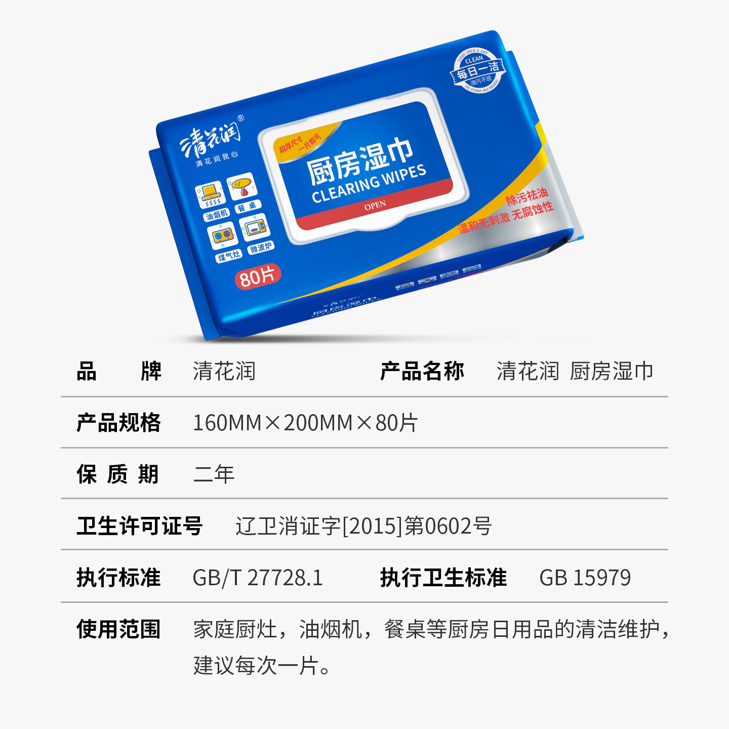 清花润厨房湿巾去污去油家用加大加厚厨房清洁湿巾纸专用除油污,淘宝优惠券,粉丝福利购,淘宝优惠卷