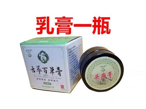 头皮癣专用真菌感染治疗瘙痒皮肤喷剂护理正品毛囊炎软膏头上去屑-图2