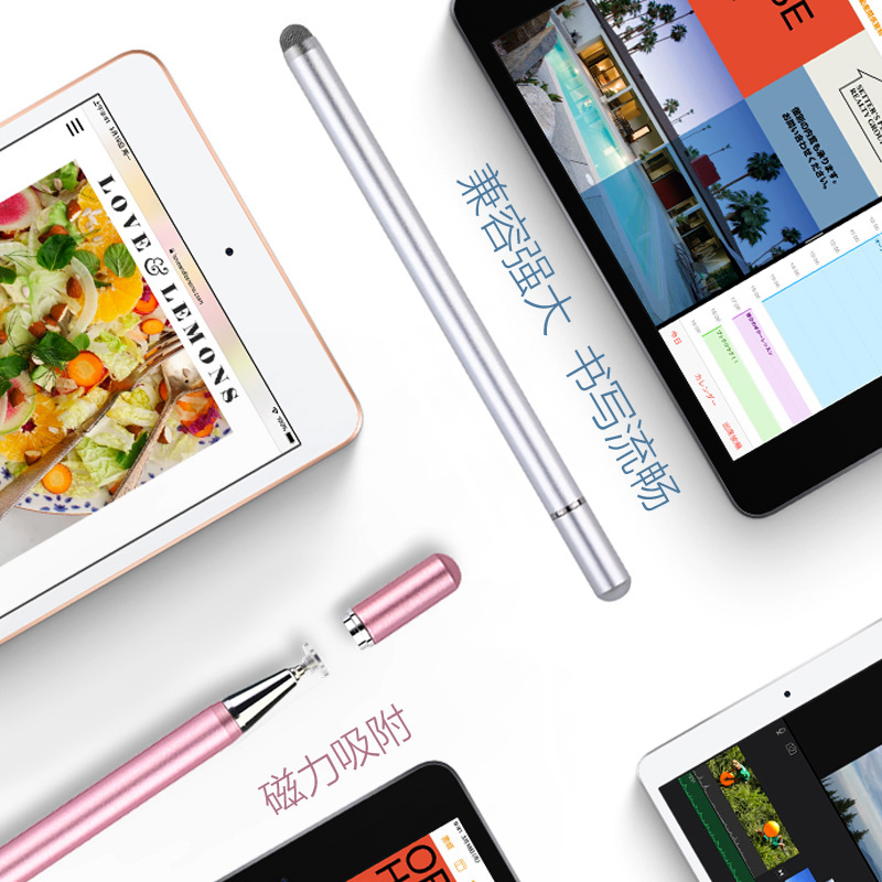 触控笔通用被动式小巧手机剪映电容笔华为苹果手机平板触屏笔双头