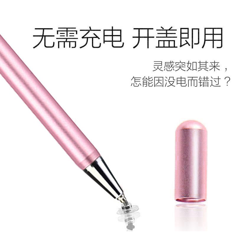 触控笔通用被动式小巧手机剪映电容笔华为苹果手机平板触屏笔双头