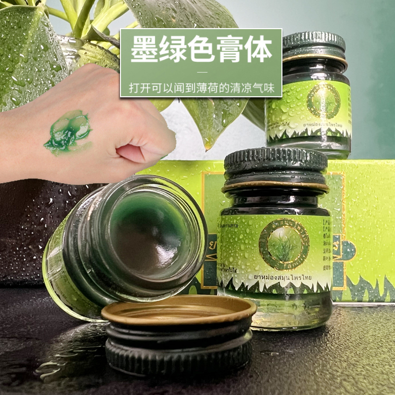 KK泰国泰家皇室膏集合泰虎本草膏肩颈腰通用青草膏防叮解痒正品