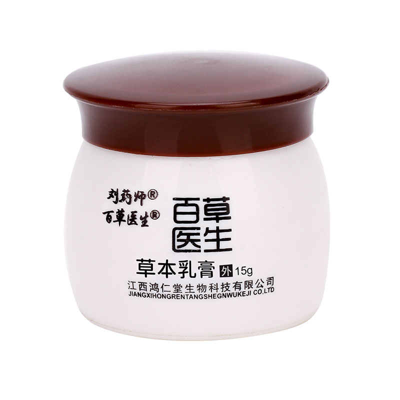 刘药师百草医生癣痒乳膏成人抑菌膏 刘药师皮肤消毒护理（消）