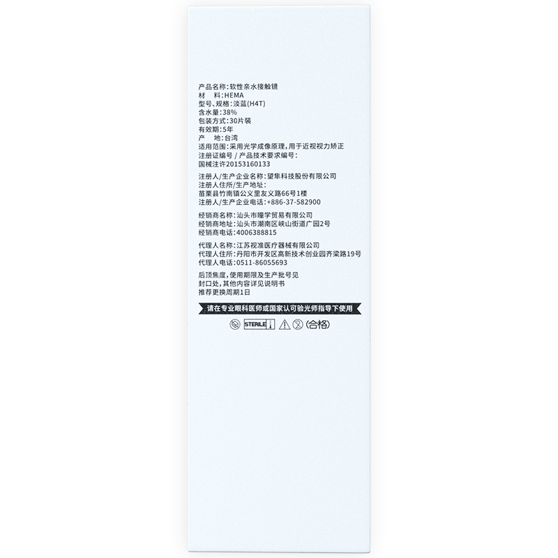 【試戴有禮】優瞳隱形近視眼鏡透明初零感日拋一次性5片非美瞳月_優瞳旗艦店_隱形眼鏡_護理液