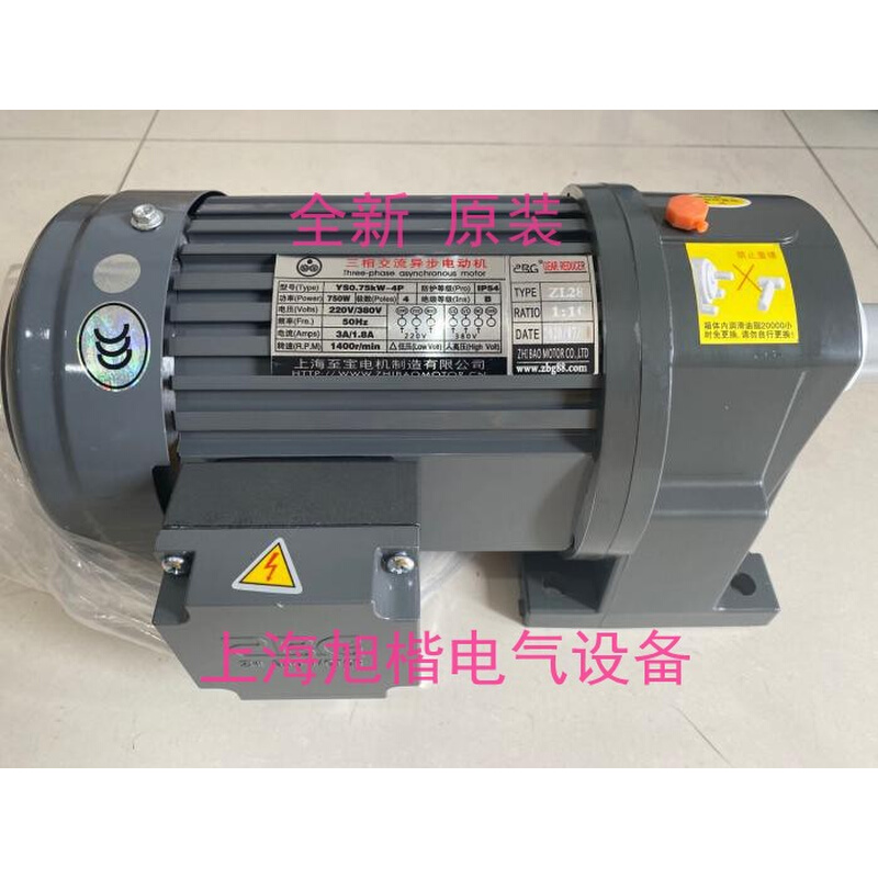 YS0.4KW-4P ZF32 1:160马达电机 YS0.75KW-4P ZL28 1:20-图1