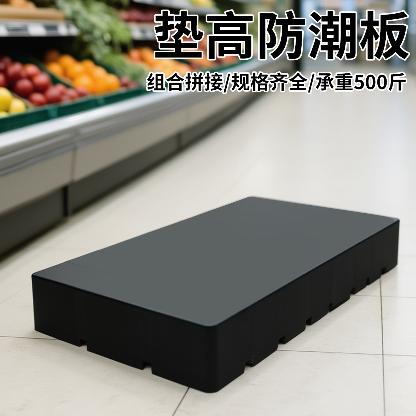 塑料托盘防潮垫板卡板超市仓库圆孔平面垫板地台板栈板防水防潮板,淘宝优惠券,粉丝福利购,淘宝优惠卷