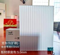 Size Vertical Stripe Striped wave fine print frosted Watermark Phototransparent acrylic plate light transmission plate glass plate