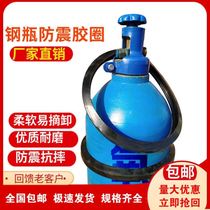 Oxygen bottle shockproof rubber ring acetylene bottle gasket rubber ring anti-explosion oxygen cylinder rubber damping ring