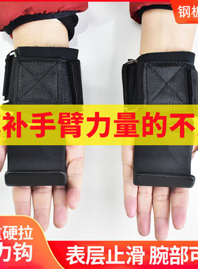 助力钩吊环挂引体向上单杠