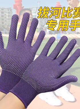 拔河比赛专用手套成人全指薄款男运动女爬山防滑打篮球训练单杠铃