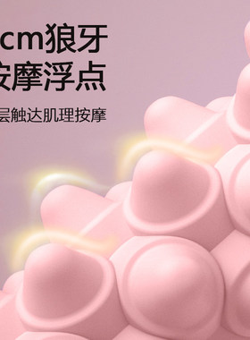 狼牙棒按摩滚轴擀筋全身通