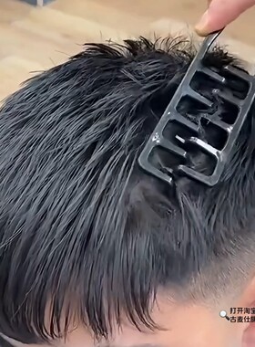 男生蓬松造型梳神器定发根