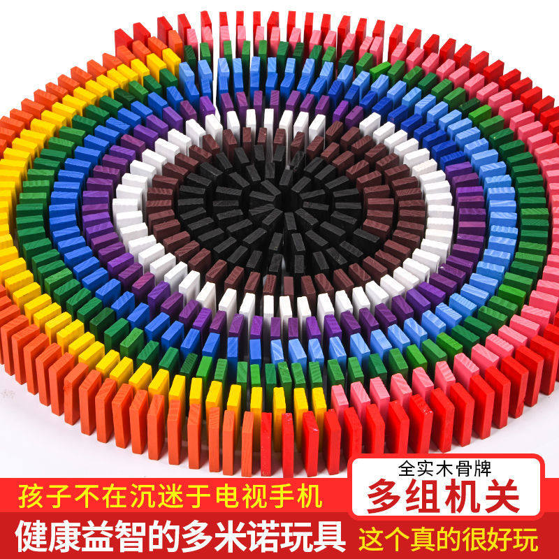  章牌雅鞍多米诺骨牌