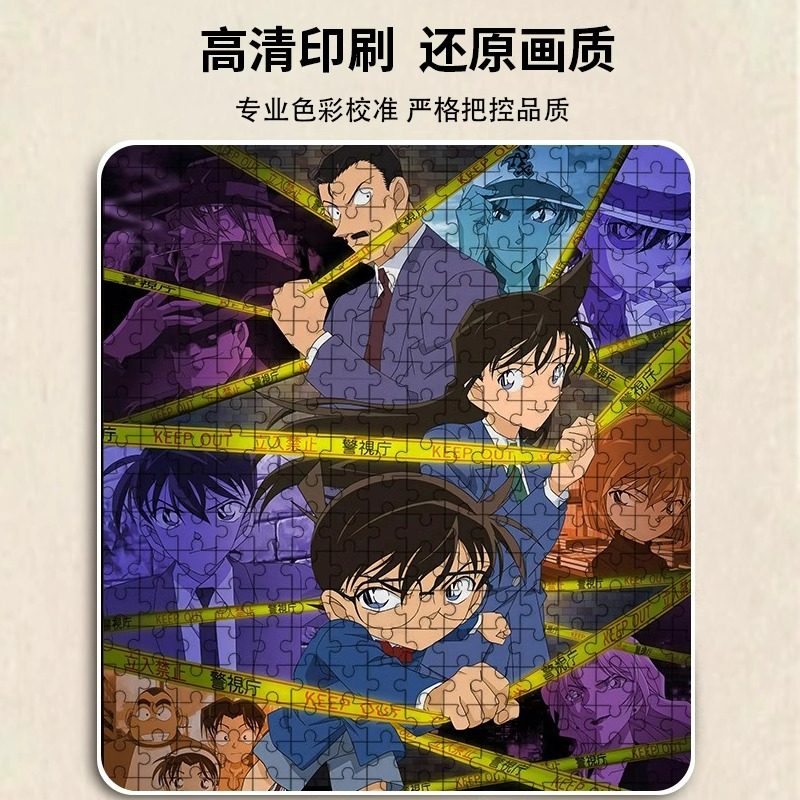 名侦探柯南全家福拼图儿童玩具1000片成人版带框益智高颜值礼物男,淘宝优惠券,粉丝福利购,淘宝优惠卷