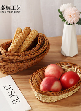 潮编工艺仿藤编织面包篮糖果零食收纳篮筐家居摆件桌面收纳