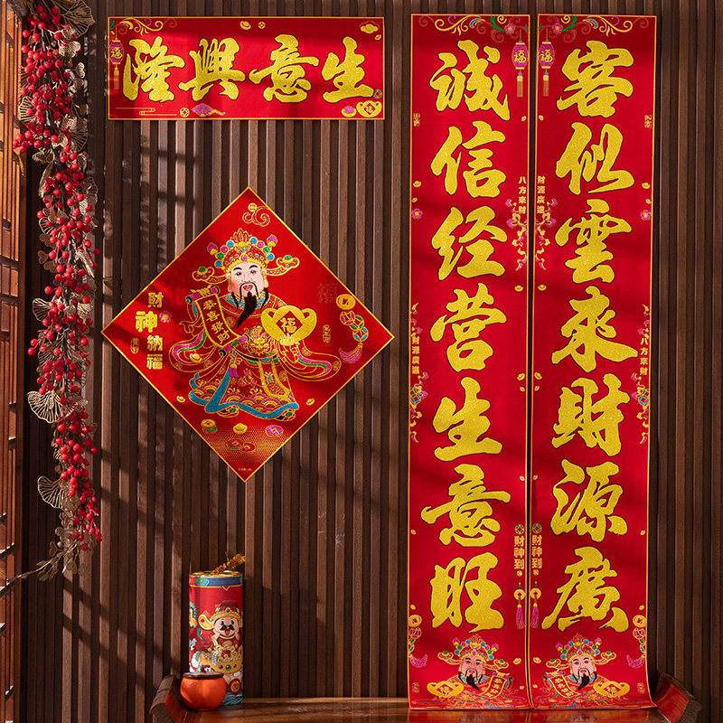 春节大门绒布对联马年农村自建房春联门神商铺新年财神福字门贴