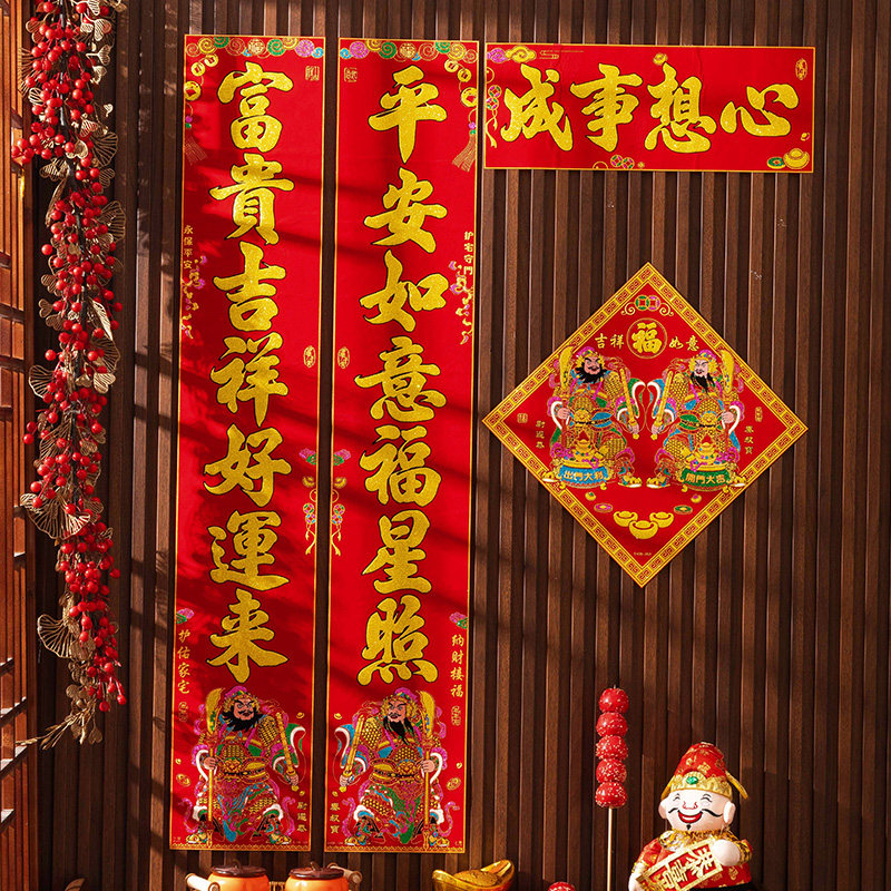 春节大门绒布对联马年农村自建房春联门神商铺新年财神福字门贴