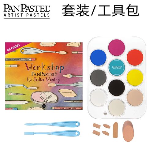 进口美国PanPastel盘色粉饼套装软质艺术家盘粉彩绘画粉盘bjd娃妆5色6色7色10色20色40色80色套装可选 - 图2
