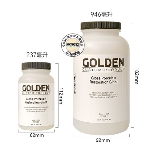 美国Golden Porcelain Restoration Glaze高登陶瓷修复釉瓷器修复 - 图0