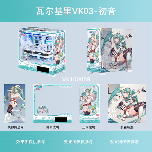 瓦尔基里 VK03-LCD屏幕版海景房ATX支持背插机箱动漫UV打印定制 - 图0