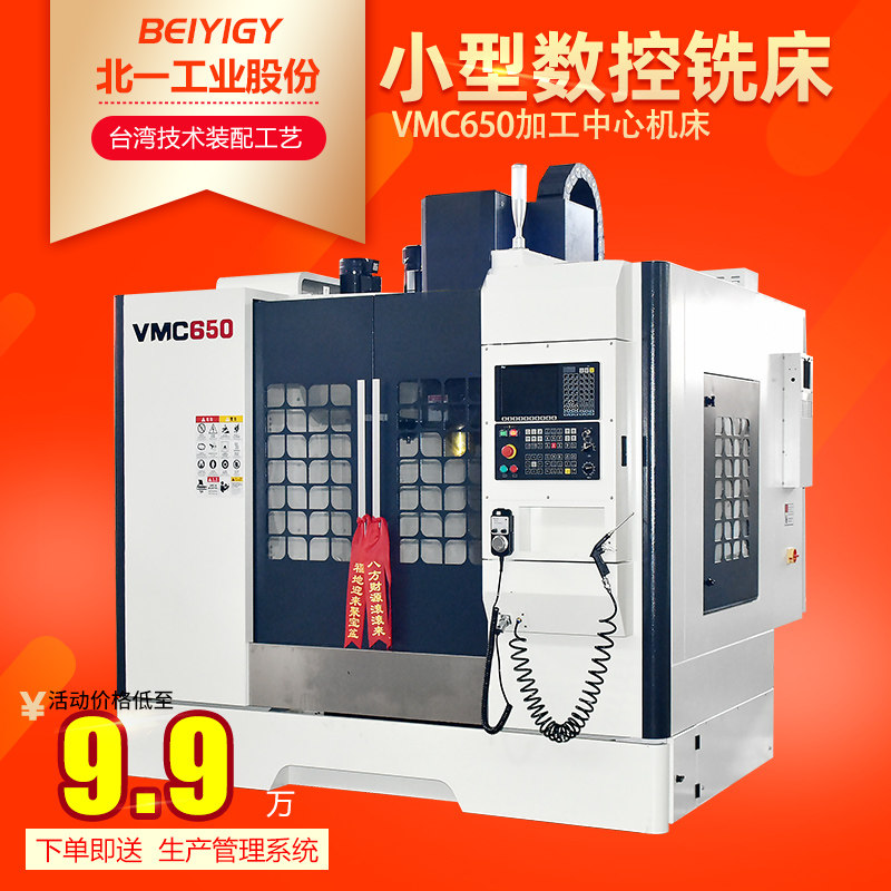 Cnc机床大型 新人首单立减十元 2021年12月 淘宝海外