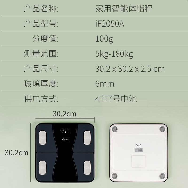 香山智能体脂秤高端体重秤精准电子秤体脂称家用体秤称重宿舍大款 - 图0