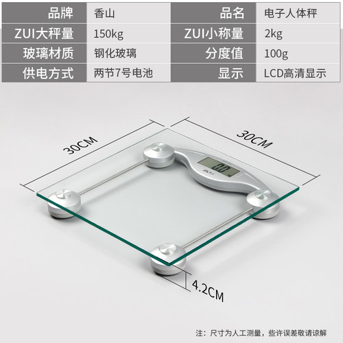 香山品牌EB9003L家用电子称体重秤小型秤体重称健康秤称重计女生 - 图0