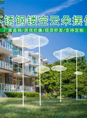 不锈钢镂空云朵雕塑铁艺网格编制动物摆件户外草坪园林景观小品