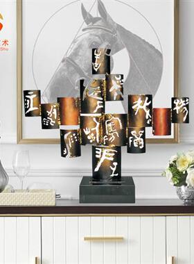 现货中国古汉字镂空金属烤漆摆件家居书房玄关落地工艺品景观
