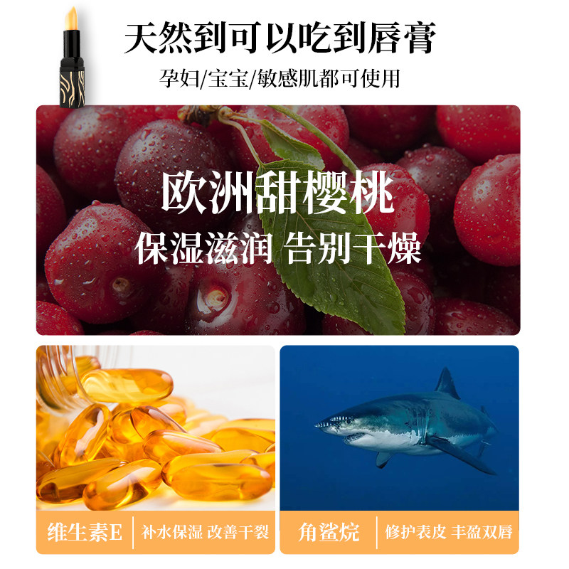 红樱桃健康官方旗舰正品传奇润唇膏 allrican化妆品唇膏/口红