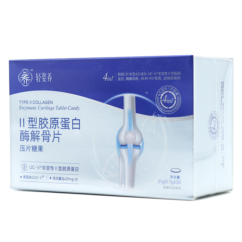轻姿养II型胶原蛋白酶解骨片压片糖果关节片30片/盒正品dy1