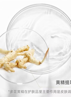如是心黄精焕颜舒缓精华水200ml正品dy14