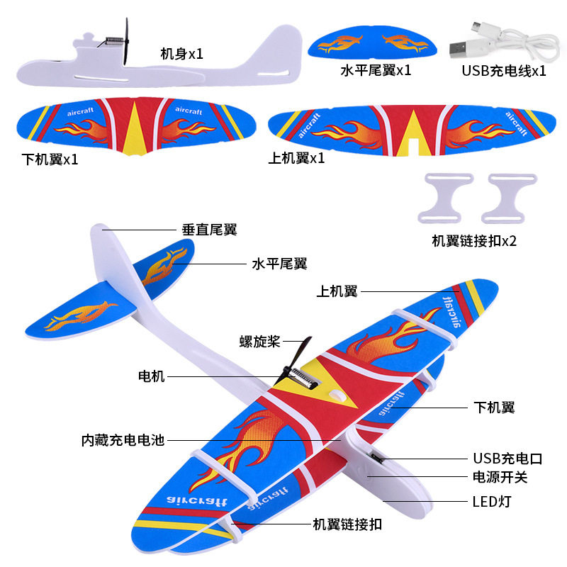 电动手抛充电泡沫回旋耐摔型滑翔机 宿调母婴飞盘/飞碟/竹蜻蜓类