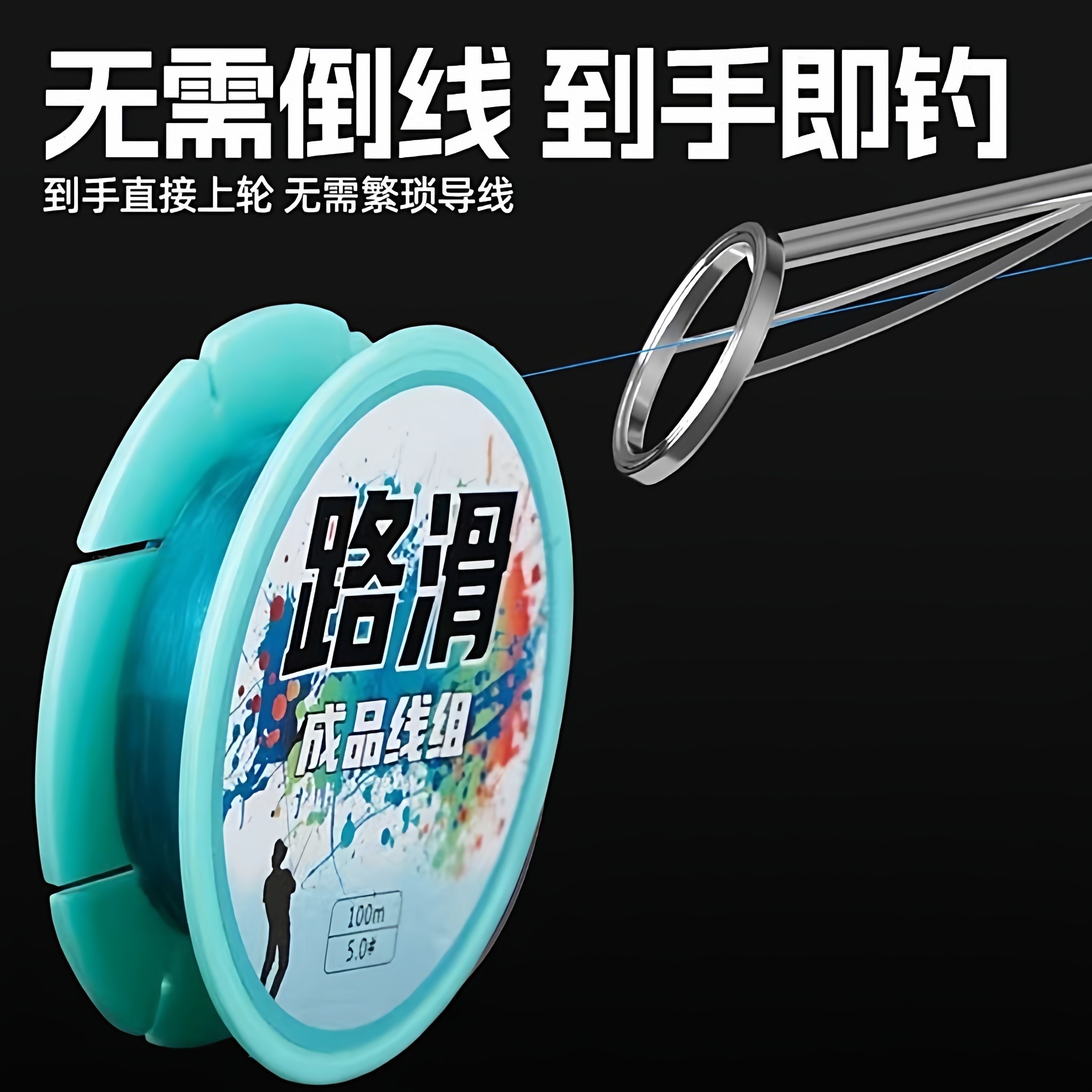 免调漂洛阳球路滑自动找底逗钓鲫鱼成品线组路亚筏钓远投钓组套装,淘宝优惠券,粉丝福利购,淘宝优惠卷