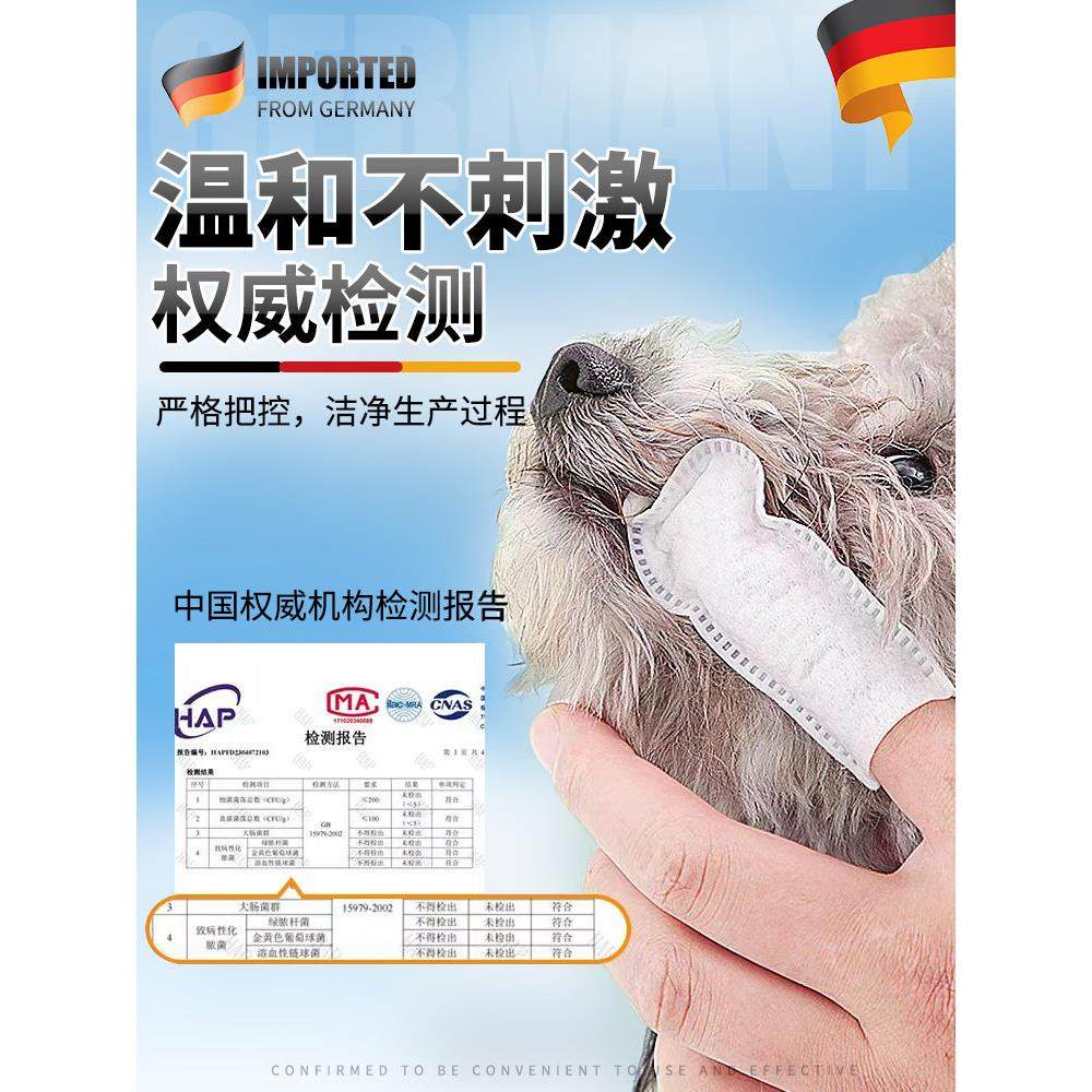 【德国品牌】猫咪洁牙齿指套宠物洁牙清去狗狗口腔结石湿巾,淘宝优惠券,粉丝福利购,淘宝优惠卷