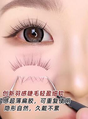 化妆师同款睫毛睫免胶仙子毛自然仿真无假梗毛懒人贴QAS即稳手残